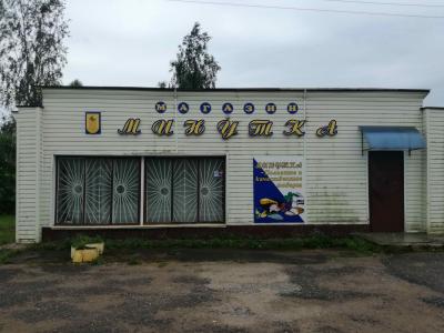На 03.06.2021 назначены электронные торги по реализации имущества ГЛУБОКСКОГО РАЙПО